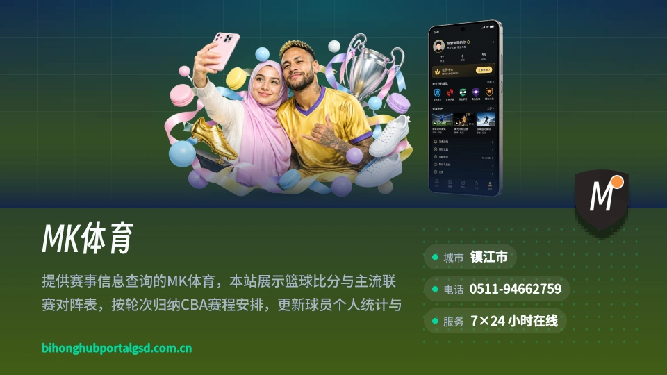 探索MK体育