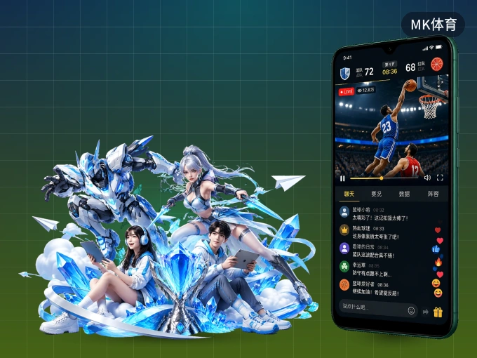 MK体育 APP，装一次不再错过开赛